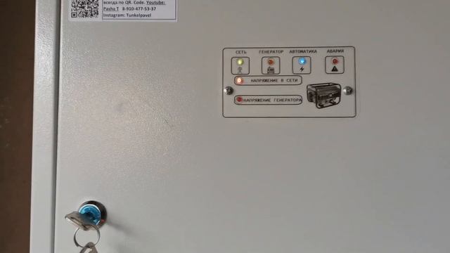 Видеоинструкция генератора c автоматическим запуском смотреть онлайн