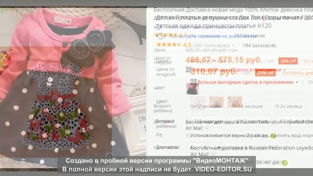 как сшить платье принцессы для девочки