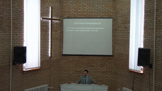 Мк 4:26-34 | Учение Иисуса о Божьем Царстве | Игорь Гердов смотреть онлайн