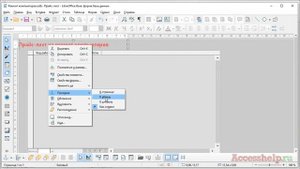 Как создать простые однотабличные формы в LibreOffice Base