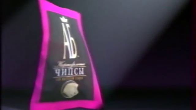 Реклама чипсов АБ смотреть онлайн