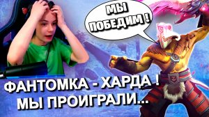 Dota2 ФАНТОМКА - ХАРДА , КАК МЫ ЭТО ВЫИГРАЛИ !? ▶ ИГРАЮ НА ДЖАГГЕРНАУТ ( JAGGERNAUT ) * IgorYan-GO