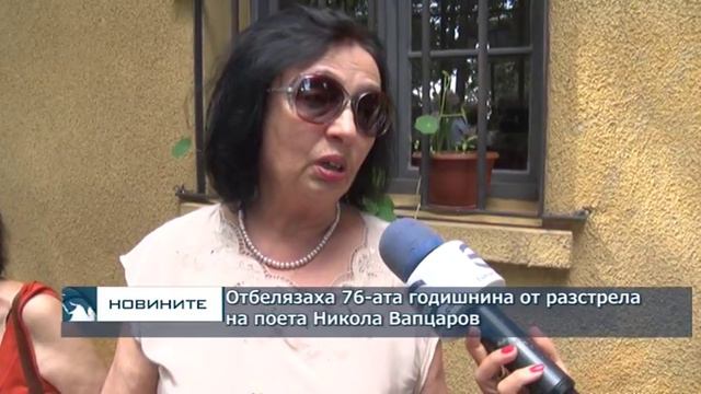 Навършват се 76 години от разстрела на поета Никола Вапцаров смотреть онлайн