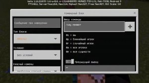 Как написать в чат спомащю командного блока в майнкрафт