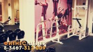 Фитнес-центр в гостинице "Олимпийская"