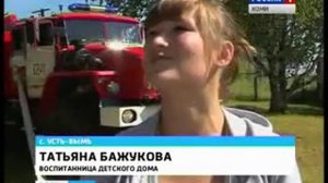 Учения противопожарной службы Республики Коми_1.08.2014_архив