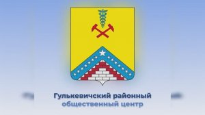 Итоги работы Общественного центра за пол года