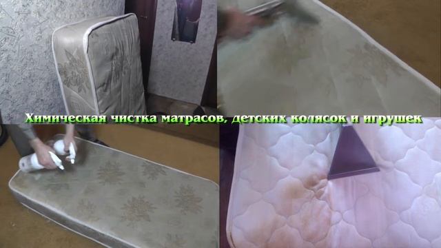 Химчистка, мойка, уборка любых покрытий и поверхностей в г. Кривой Рог смотреть онлайн