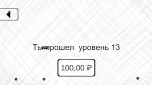 That Level Again 2  уровень 13 Не жадничай