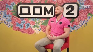 Дом-2: Приход новых участников (14.01.2019), часть 2