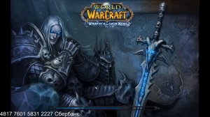 World of warcraft lich king  3.3.5a Isengard PvE / PvP  #RukaRez