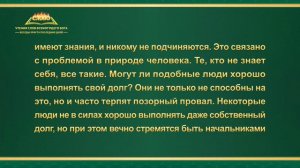 Только честный человек может воплотить подобие настоящего человека (Глава 1)