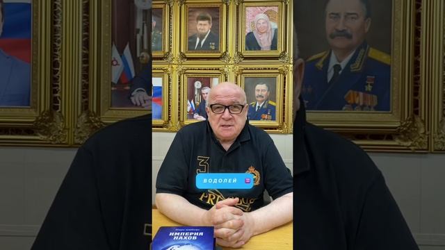ВОДОЛЕЙ - расшифровка знака зодиака #значениеимени #тайнаимени #знакзодиака #водолей