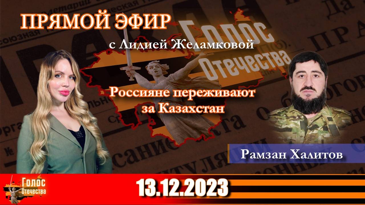 Россияне переживают за Казахстан
