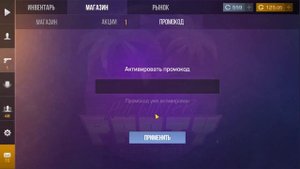 Новые Бесконечные ПРОМОКОДЫ из ТИК ТОКА в standoff 2! Рабочий промокод на нож бабочку в стандофф 2!