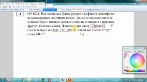 Информатика ЕГЭ 2022 № 4