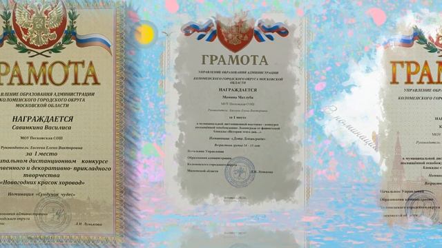 Евсеева Елена Викторовна, учитель ИЗО. Песковская СОШ