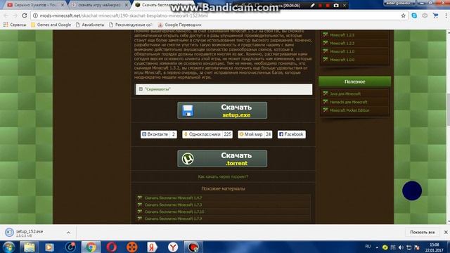 Как Скачать Игру Майнкрафт 1.5.2 Бесплатно смотреть онлайн