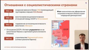 Внешняя политика СССР в 1953-1964 | История ЕГЭ
