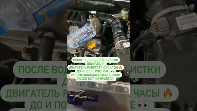 Водородная очистка двигателя результат до и после✅
