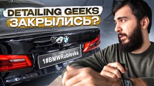 BMW G30 против Газели | Ребрендинг | Новые локации в Москве