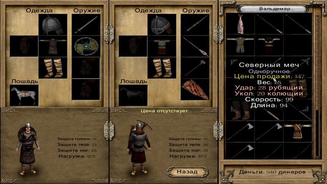 Mount & Blade Warband. Прохождение без армии #2 смотреть онлайн