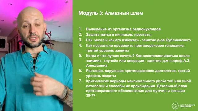 Антирак (Занятие 3) #Антирак #shorts #Anti-cancer