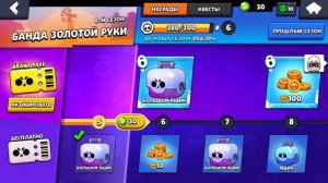 Открытие ящиков в Brawl Stars | Открыл Brawl Pass 6 сезона