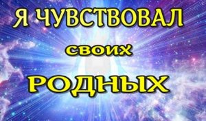 ЖИЗНЬ ПОСЛЕ СМЕРТИ/ Клиническая смерть рассказ очевидца  /Я чувствовал родных /nde //2023 ЛУНА- ДУША