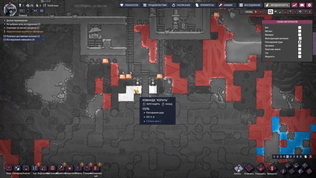 Соляная лоза , хлор. Oxygen Not Included launch upgrade Астероид Рощевица смотреть онлайн