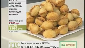 Электрическая орешница «Сластена»