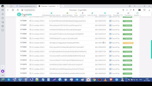 СКАМ - CriptoWin - кран на сатошки