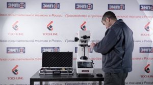 Автоматический прибор для измерения твердости по методу Виккерса ТВ 5214А-50