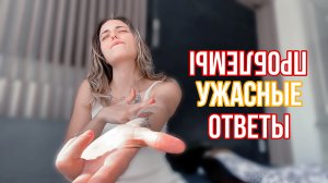 НЕВОПРОС - НЕОТВЕТ   || NIKOL KOULEN