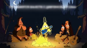 Гравити Фолз — Песня Билла #1