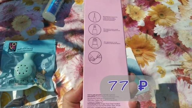 Влог/Покупки из магазина Fix Price/Обзор с ценами/#фикспрайс #fixprice Магазин низких цен