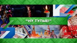 «Место встречи»: «Ну тупые!» (27.12.2022)