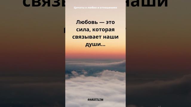 Цитаты о любви и отношениях;философия античная философия; философия; что такое философия;