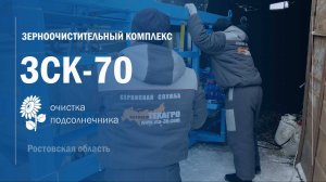 ЗСК70 Ростовская обл. Верхнедонской район