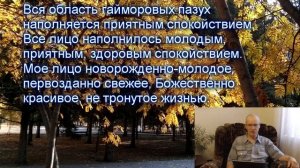 Исцеление от гайморита   Сытин Г.Н.