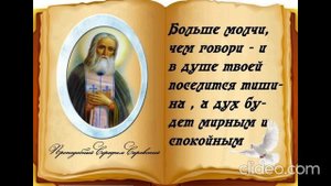 Страсть Гнев! Как бороться с этим грехом.