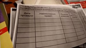 УДОСТОВЕРЕНИЕ ПО ЭЛЕКТРОБЕЗОПАСНОСТИ