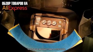 СТЕКЛО «ХАМЕЛЕОН» ДЛЯ СВАРОЧНОЙ МАСКИ, БЮДЖЕТНЫЙ ВАРИАНТ (ОБЗОР)