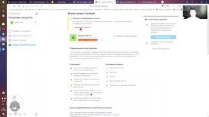 Блокировка бизнес менеджера facebook | Подтверждение личности