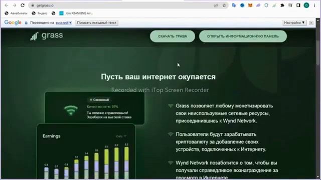 Grass заработок. GETGRASS реферальный код. Grass проект.