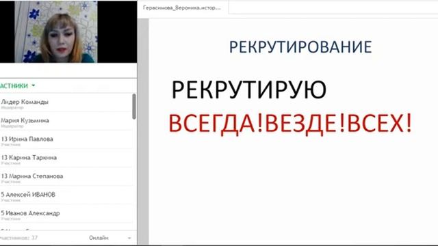 История роста и система работы. Вероника Герасимова смотреть онлайн