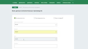 КАК УЗНАТЬ ЗАДОЛЖЕННОСТЬ У СУДЕБНЫХ ПРИСТАВОВ ПО ФАМИЛИИ