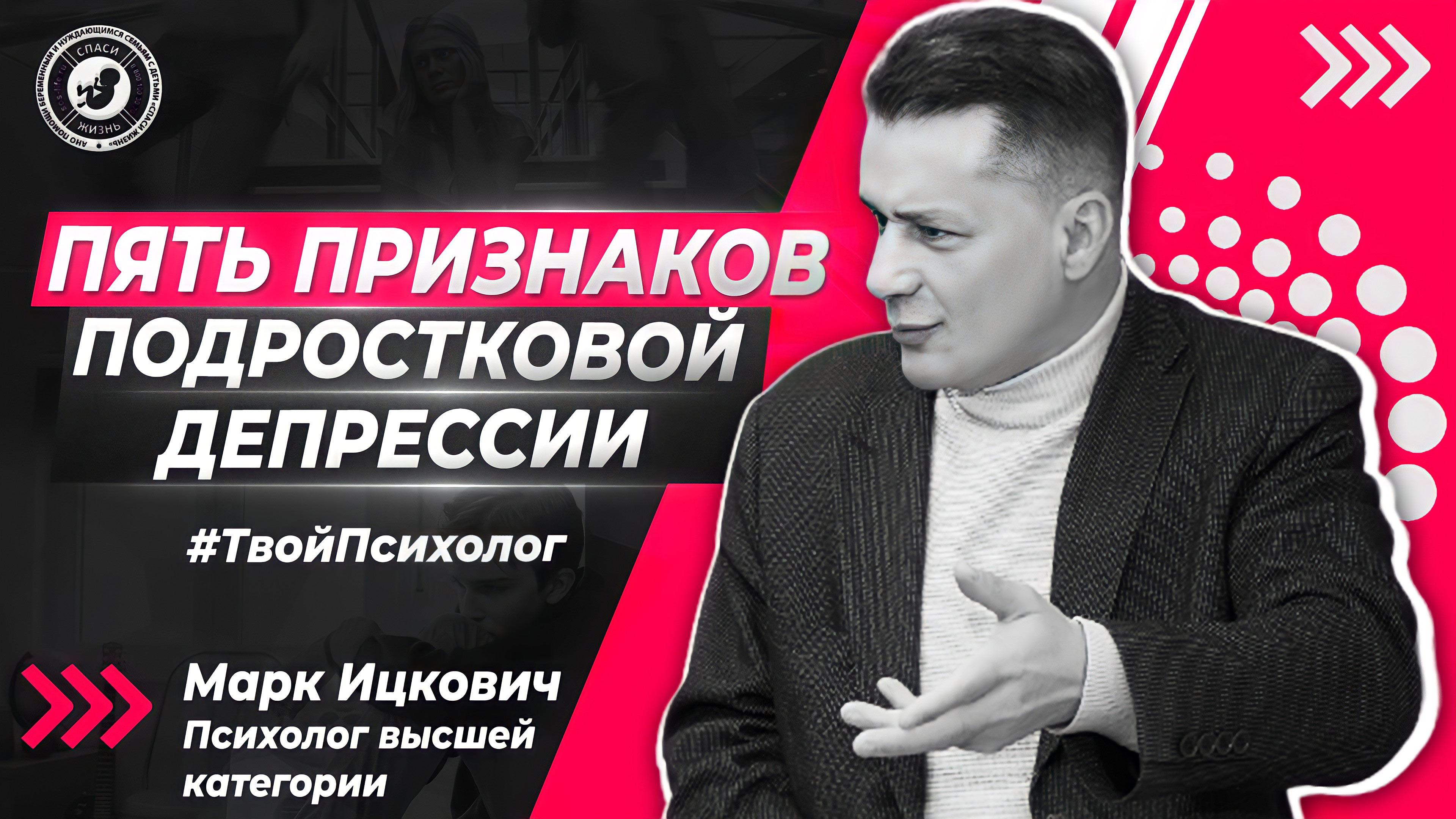 ● 5 ПРИЗНАКОВ ПОДРОСТКОВОЙ ДЕПРЕССИИ! #ТВОЙПСИХОЛОГ