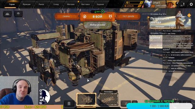 КРОССАУТ [CROSSOUT]. КВ. Клан "Термиты" смотреть онлайн