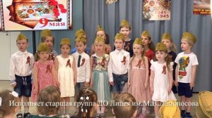 Песня «Прадедушка»